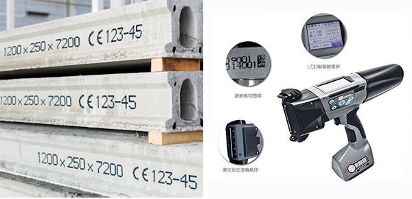 混凝土手動打碼機 混凝土預(yù)制件空心板標(biāo)識用手持噴碼機
